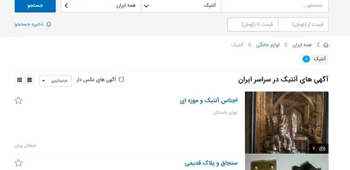 
هشدار؛ این اجناس را خرید و فروش نکنید

