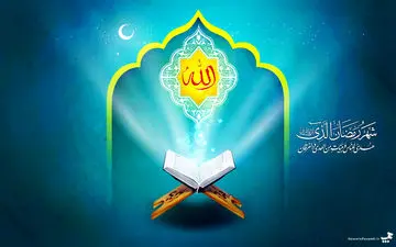 شنبه؛ آغاز ماه مبارک رمضان در تمام کشورهای اسلامی