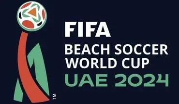 برنامه مرحله یک چهارم نهایی جام جهانی فوتبال ساحلی