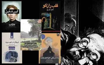 ۹ رمان جنایی معروف که بر اساس داستان واقعی نوشته شده‌اند