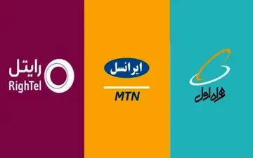 اعلام تعرفه‌ تلفن همراه و ثابت در اربعین امسال