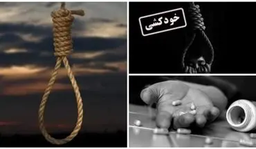 راز خودکشی دسته جمعی نجف آباد را فاش شد !! / چه کسی همه خانواده را حلق آویز کرد + عکس