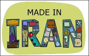 نمره منفی دولت در حمایت از کالاهای ایرانی 