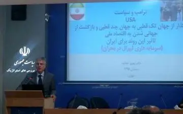  ترامپ و گذر از جهان تک قطبی به چندقطبی