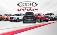 قیمت محصولات مدیران خودرو اعلام شد / کارخانه و بازار آزاد + جدول فروردین ۱۴۰۴