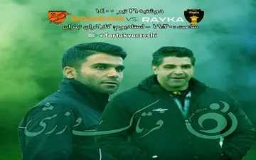 جنگ صعود و سقوط/جدال گلزنان دربی در کارگران