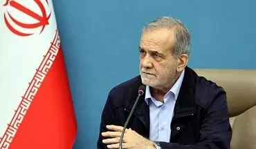 فوری؛ دستور واریز ۵۰۰ هزار تومانی توسط پزشکیان صادر شد