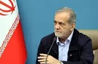 فوری؛ دستور واریز ۵۰۰ هزار تومانی توسط پزشکیان صادر شد
