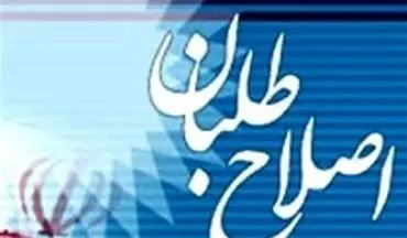احتمال تایید صلاحیت افشانی و مقیمی برای انتخابات مجلس