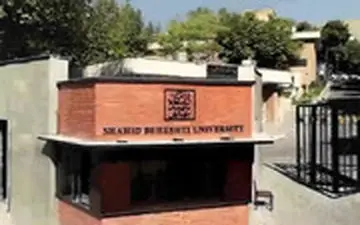 بلایی که مسابقه عصر جدید بر سر دانشگاه شهید بهشتی آورد