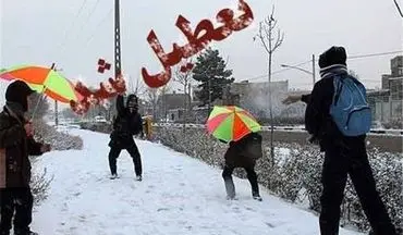 مدارس اردبیل برای سومین روز متوالی تعطیل شد