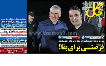روزنامه های ورزشی دوشنبه 9 مهر