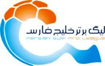 اعلام برنامه هفته‌های نهم تا یازدهم لیگ برتر 