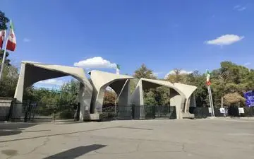 آغاز ثبت‌نام ترم دوم دانشگاه تهران عقب افتاد
