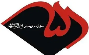 واکنش جامعه مداحان به اظهارات اخیر ترامپ درباره قدس 