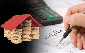 سقف معافیت مالیاتی ۳ میلیون تومان تعیین شد
