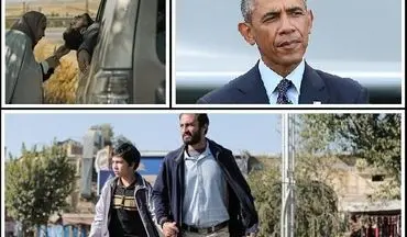  فیلم ایرانی مورد علاقه باراک اوباما کدام است؟