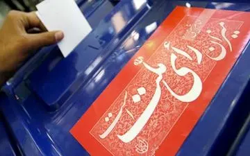 گزارش لحظه به لحظه دوازدهمین دوره انتخابات ریاست جمهوری