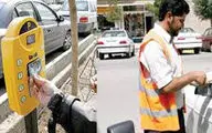  طرح مدیریت هوشمند پارک حاشیه‌ای در تهران