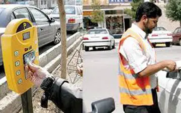  طرح مدیریت هوشمند پارک حاشیه‌ای در تهران