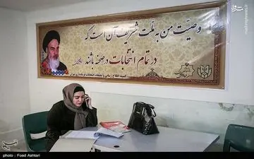 دومین روز ثبت‌نام انتخابات شورای شهر تهران + تصاویر