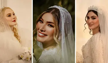 انتخاب‌های جنجالی و تحسین‌برانگیز: عروس‌های ایرانی در پاییز امسال چه پوشیدند؟