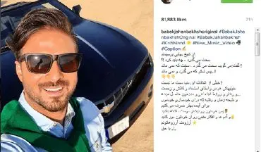 آقای خواننده معروف و ماشین فوق لاکچری اش در کیش! +عکس 