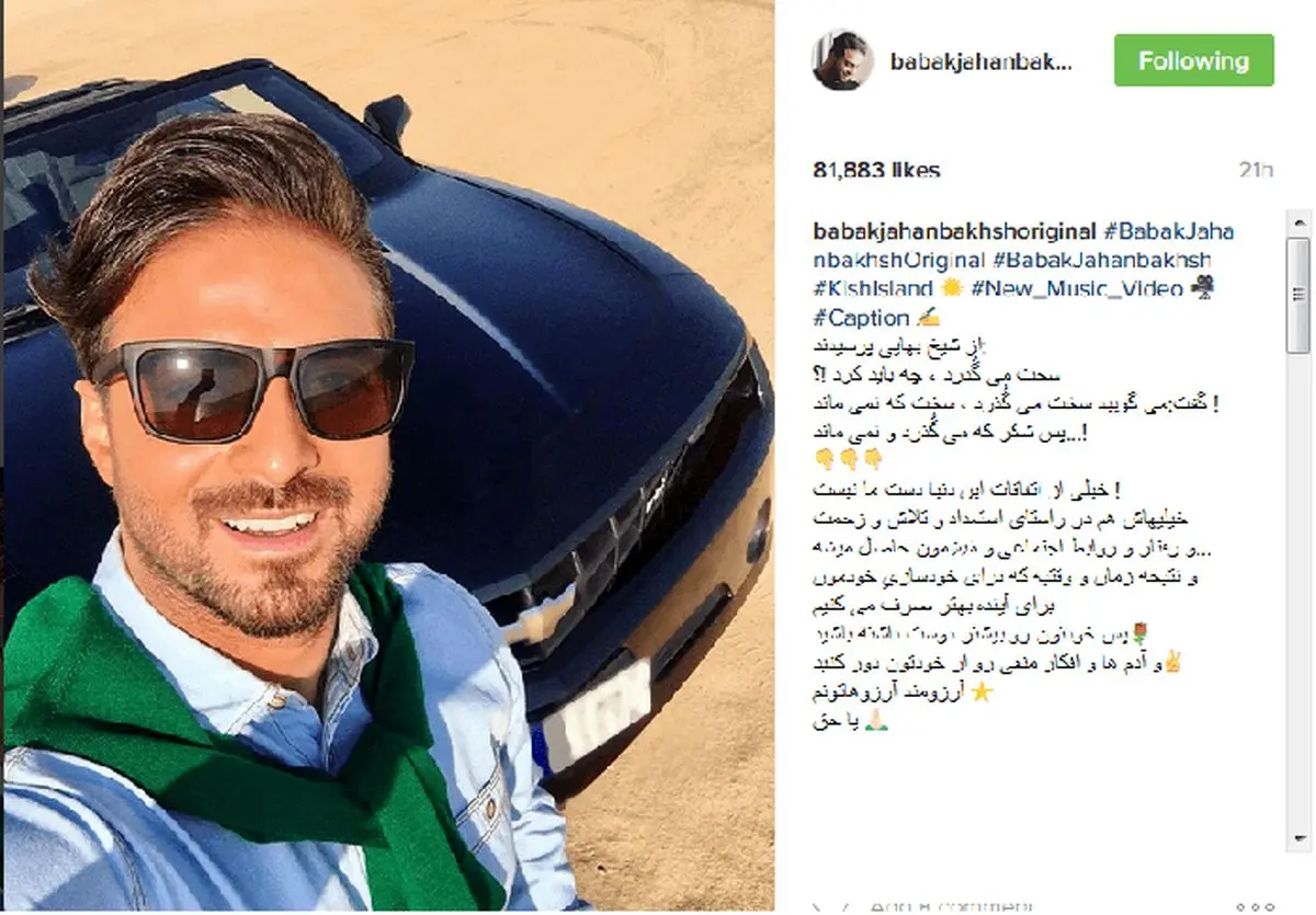 آقای خواننده معروف و ماشین فوق لاکچری اش در کیش! +عکس 