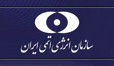 موافقت‌نامه ۲۵ میلیارد دلاری ساخت ۴ نیروگاه اتمی جدید ایران امضا شد