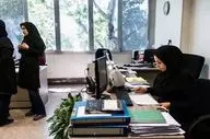 کارمندان چه زمانی باید سرکار حاضر شوند؟