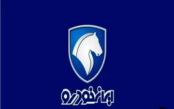 سوگلی ایران خودرو را زودتر از موعود تحویل بگیرید | مهلت واریز وجه اعلام شد