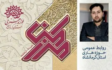 ایستگاه پایانی جشنواره سراسری مرز امن/ اعلام جزییات آیین معرفی برگزیدگان جشنواره سراسری کاریکاتورو پوسترمرز امن