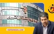 حجت‌الله میرزایی سکاندار جدید صندوق بازنشستگی کشوری شد