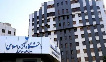 افزایش شهریه دانشگاه آزاد قانونی است؛ توضیح سرپرست دانشگاه
