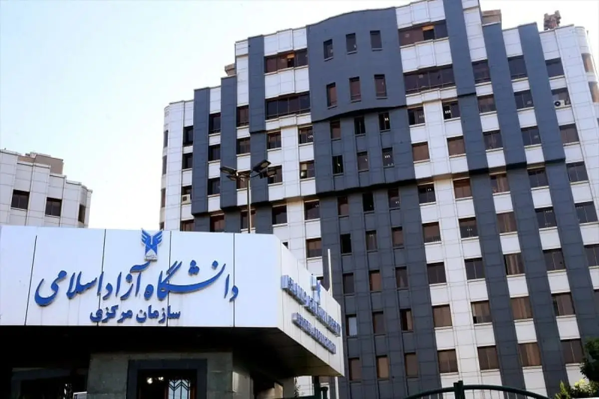 افزایش شهریه دانشگاه آزاد قانونی است؛ توضیح سرپرست دانشگاه