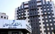 افزایش شهریه دانشگاه آزاد قانونی است؛ توضیح سرپرست دانشگاه