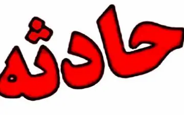 جزئیات ۲ حادثه در اصفهان؛ آتش‌سوزی بیمارستان میلاد و گیرافتادن ۳۰ نفر در رنجر بدون خسارت جانی