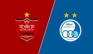 واگذاری باشگاه استقلال و پرسپولیس (نوبت دوم)