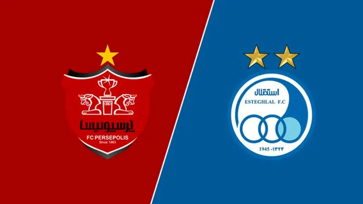 واگذاری باشگاه استقلال و پرسپولیس (نوبت اول)