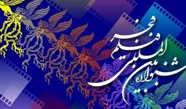 بلیت جشنواره فجر در زنجان دو نرخی است
