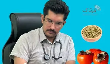 هشدار پزشکان درباره خوردن تخمه و خرمالو با پوست؛ دو نفر راهی بیمارستان شدند