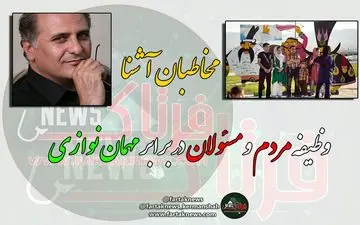 تهدید را باید به قرصت تبدیل می کردیم / برنامه ریزی درستی وجود ندارد + فیلم