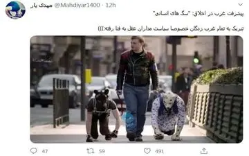 سگ‌های انسانی در انگلیس