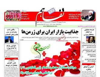  روزنامه های اقتصادی سه شنبه ۱۲ اردیبهشت ۹۶ 