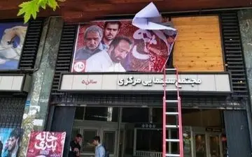 روال قانونی در مورد اکران فلیم خانه پدری انجام نشده است