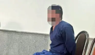 بازداشت مردی که به خاطر همسرش با دختران طرح دوستی می ریخت