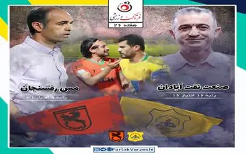 نفت آبادان_ مس رفسنجان؛ آخرین امید نفت، مس نویدکیا