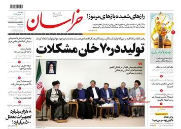 khorasannews