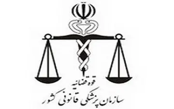  شرایط دریافت مجوز سقط جنین