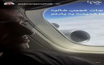 عکس / جمله معنادارپژمان جمشیدی